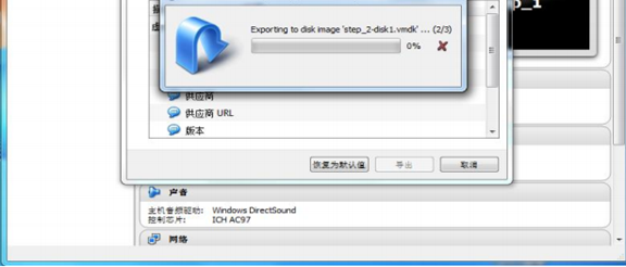 vbox虚拟机vdi文件用VMware打开_vdi_05