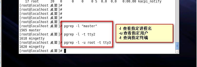 第七章  Linux  管理进程和任务计划_ 进程   任务计划_05