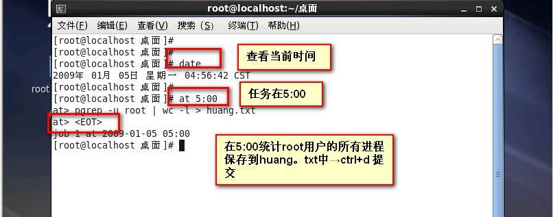 第七章  Linux  管理进程和任务计划_ 进程   任务计划_17