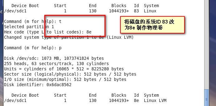 第八章  Linux   Root密码忘记和i节点_root  密码  i节点 _17