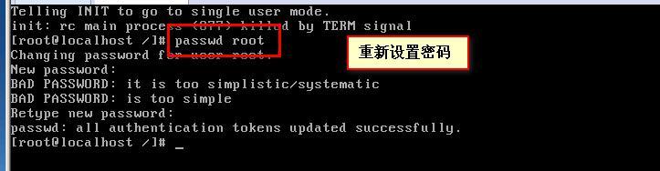 第八章  Linux   Root密码忘记和i节点_root  密码  i节点 _16