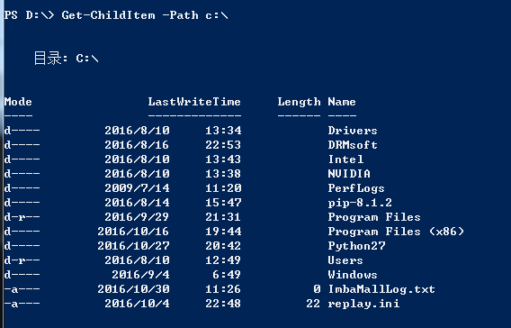 PoweShell执行系统管理_powershell_05