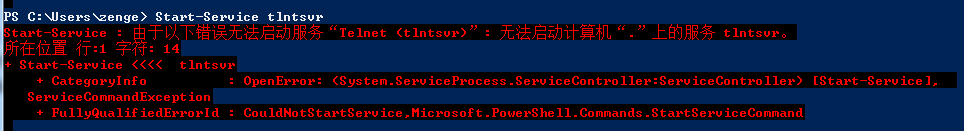 PoweShell执行系统管理_powershell_23