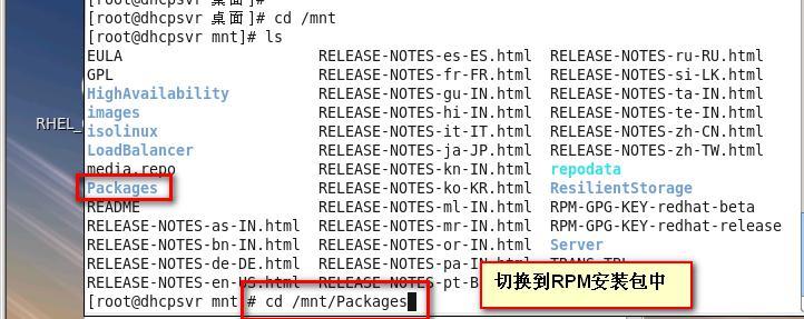 第九章  Linux 基础和DHCP_Linux  基础   DHC_17