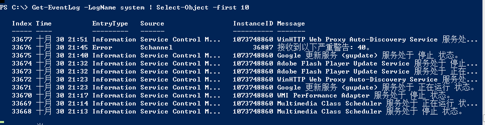 PoweShell执行系统管理_powershell_14