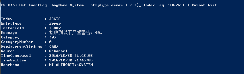 PoweShell执行系统管理_powershell_17