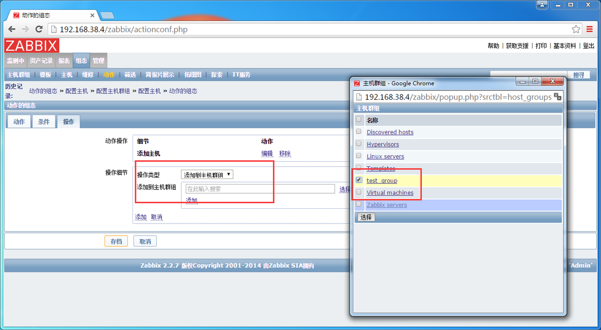 zabbix 自动注册发现_注册发现_05