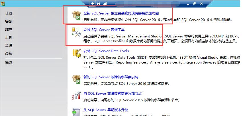 SCCM 2016 + SQL 2016 + Win 2012 R2 安装教程_SCCM2016_20