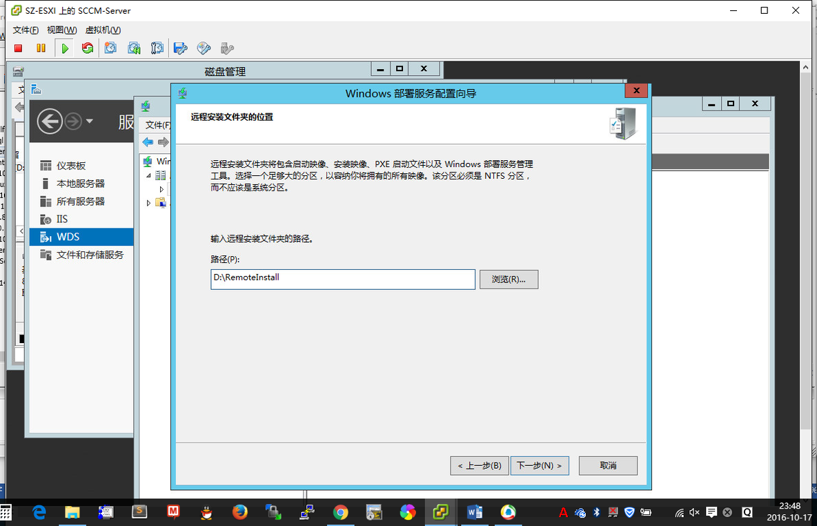 SCCM 2016 + SQL 2016 + Win 2012 R2 安装教程_SCCM2016_39