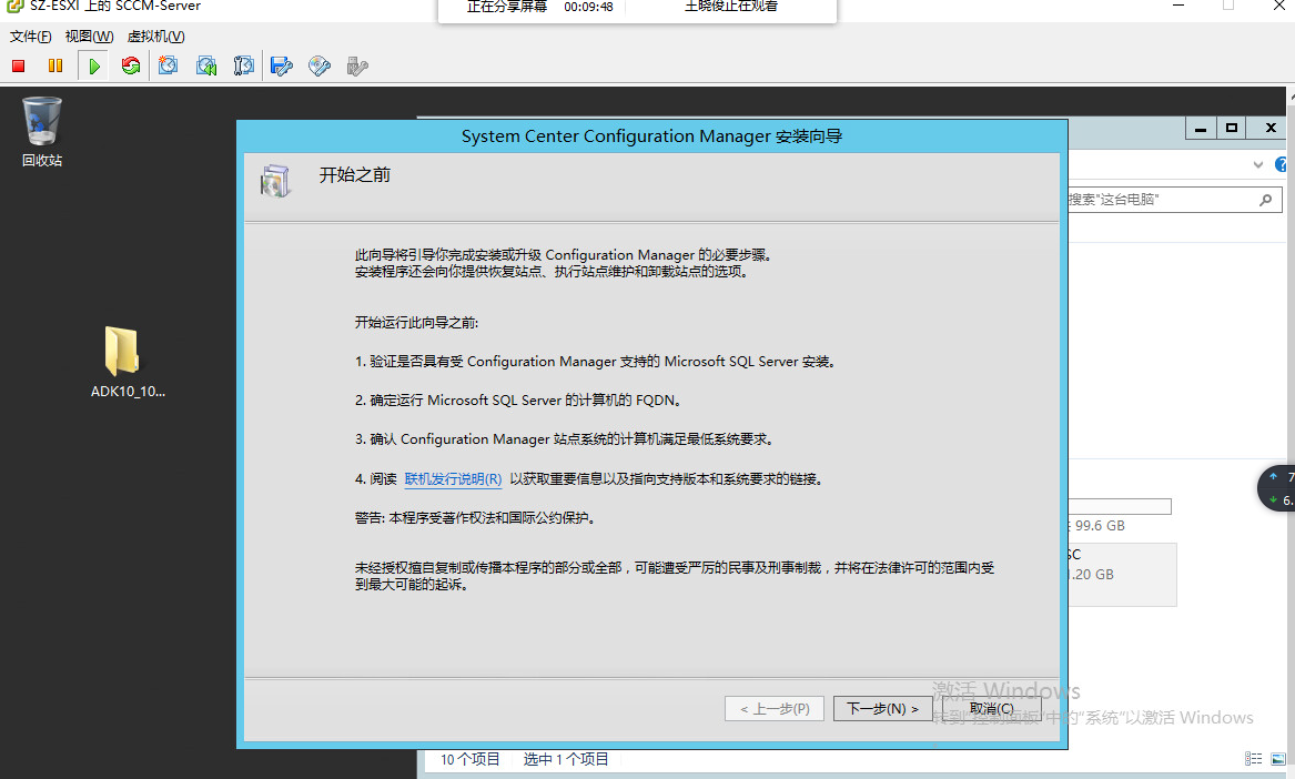 SCCM 2016 + SQL 2016 + Win 2012 R2 安装教程_SCCM2016_67