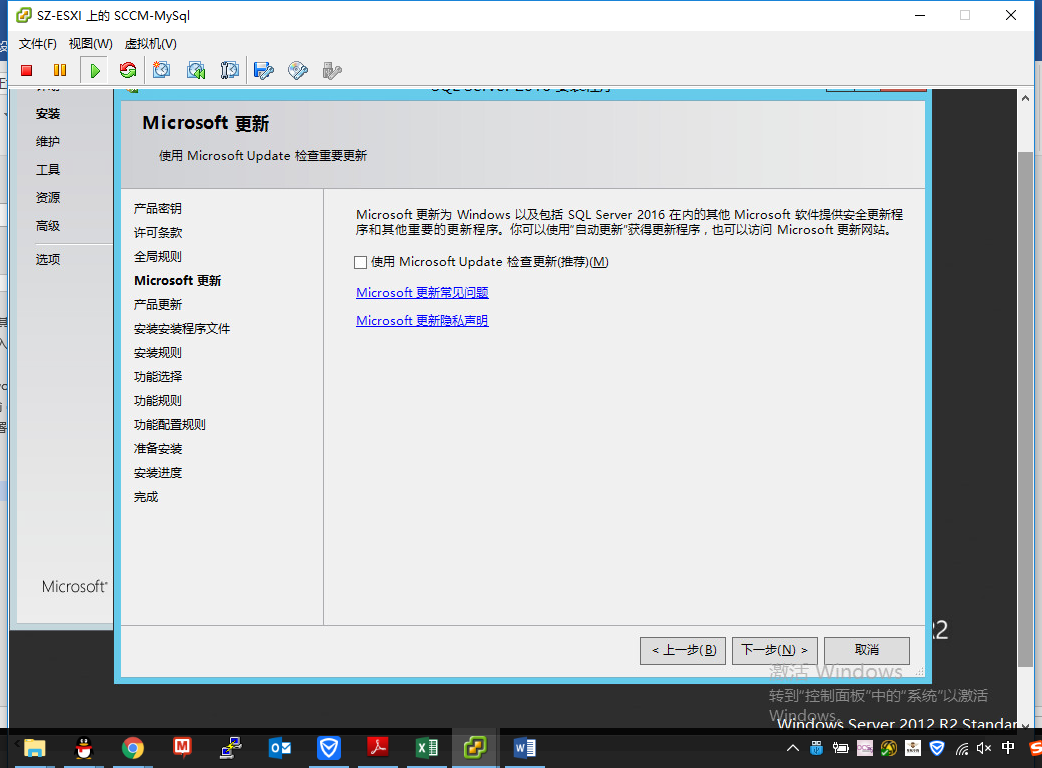 SCCM 2016 + SQL 2016 + Win 2012 R2 安装教程_SCCM2016_06