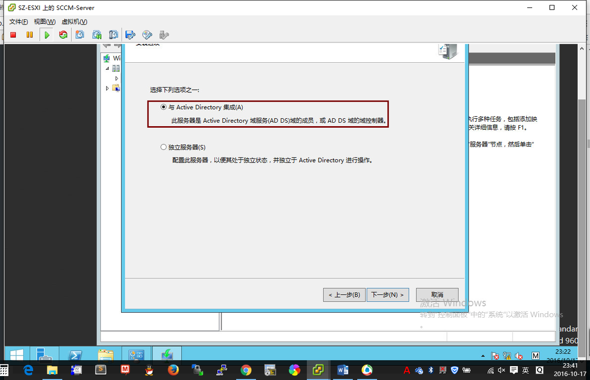 SCCM 2016 + SQL 2016 + Win 2012 R2 安装教程_SCCM2016_38