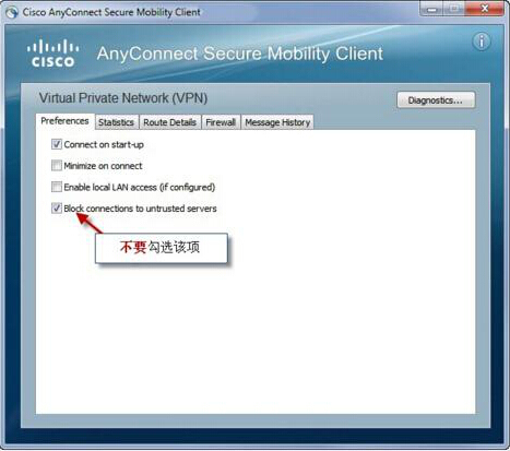 【教程】电脑设置安装cisco AnyConnect vpn方法_下一步_13