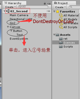 Unity3D DontDestroyOnLoad详解_Dont_05