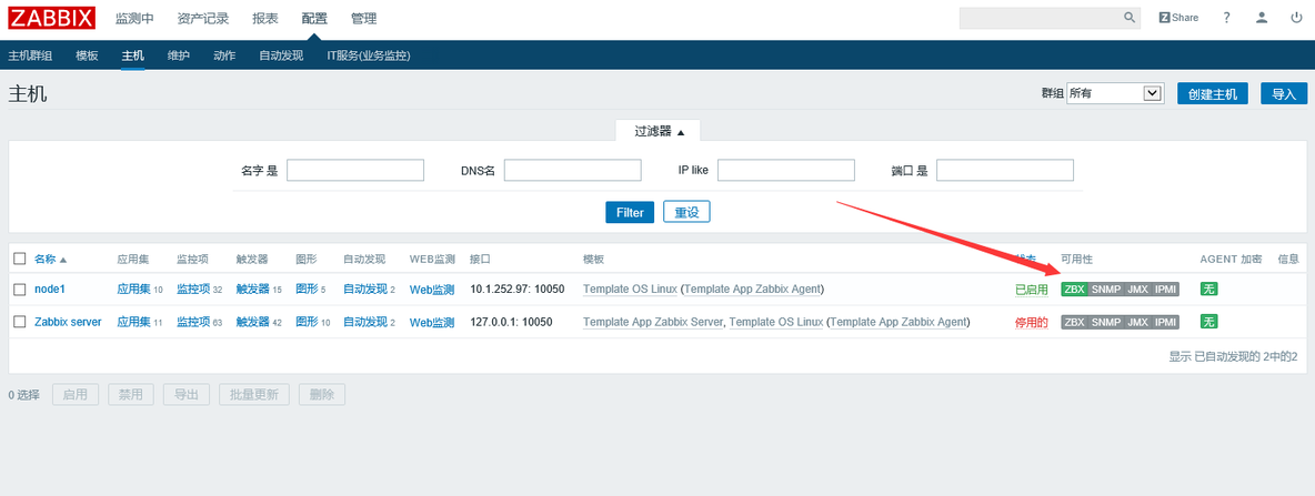 zabbix专题：第三章 Zabbix Agent客户端安装详解_客户端_04