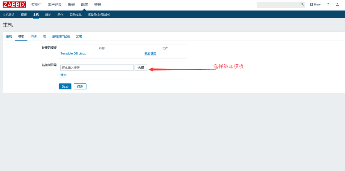 zabbix专题：第三章 Zabbix Agent客户端安装详解_Linux_03