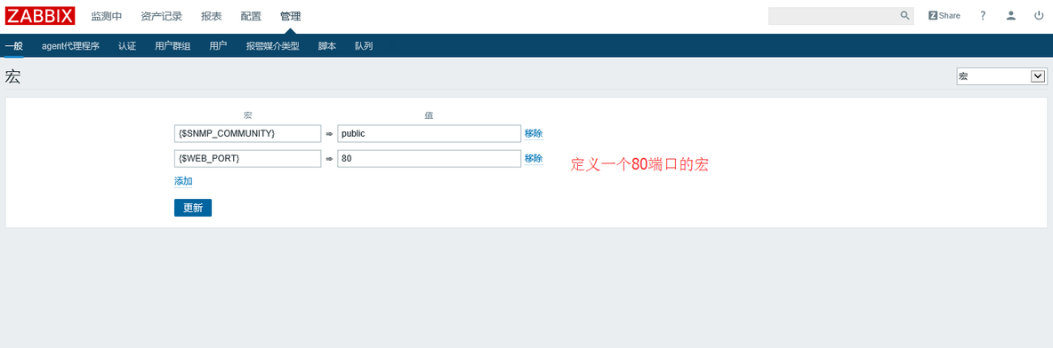 zabbix专题：第八章 宏：MACRO_编译器_04