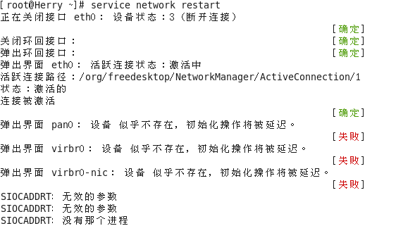 linux下pan0网卡和virbr0网卡移除问题_service