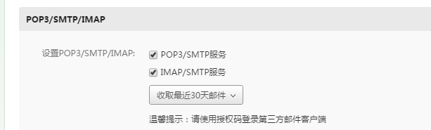 关于mailx邮件发不出去的解决办法_zabbix