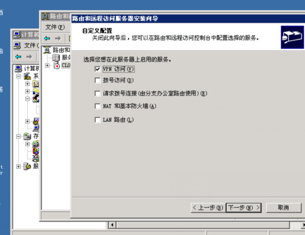 win2003架设VPN_WIN2003架设VPN_03