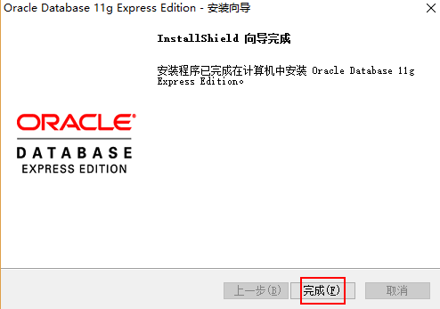 学习oracle_安装_10