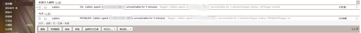zabbix3.x邮件报警简单笔记！_zabbix_06