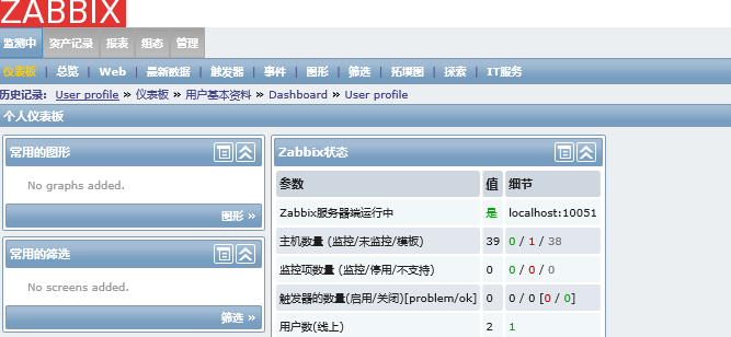 centos6.4下Zabbix系列之Zabbix安装搭建及汉化_zabbix_10