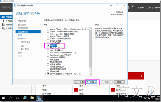 Vmware Vsphere (ESXI)嵌套虚拟化_Vsphere_07