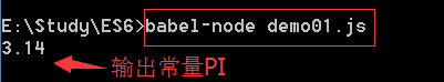 搭建Babel运行环境，Traceur ES6模板，块级作用域，let和const命令_let_04