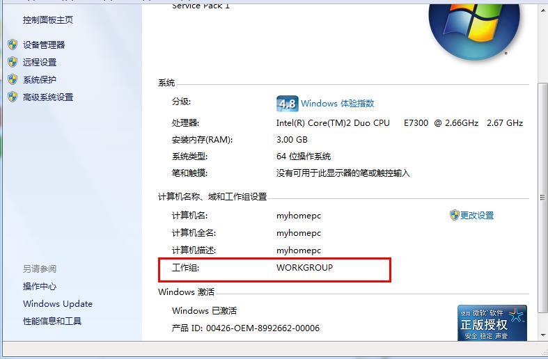 win7无法访问局域网中其他电脑的共享怎么办？_Microsoft_02