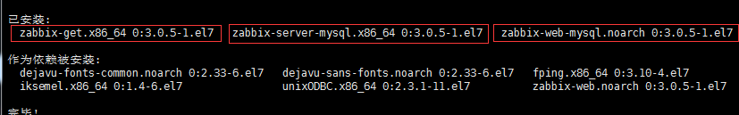 centos7安装zabbix_搭建_17