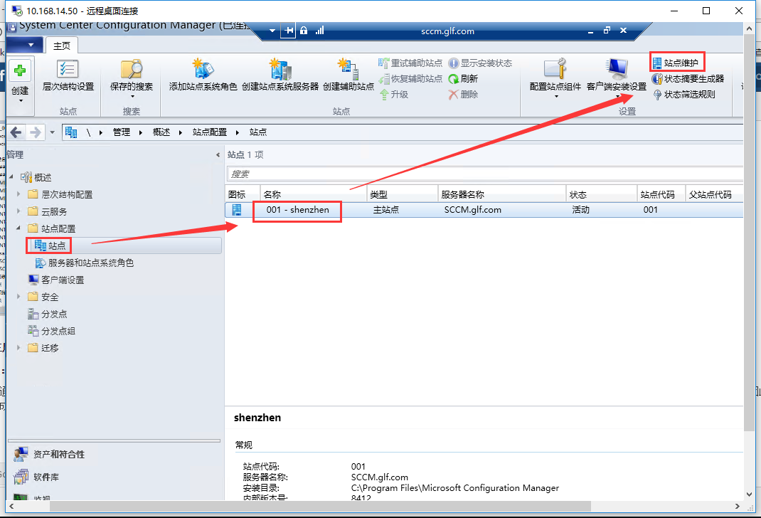 SCCM2016安装过程中遇到的那些问题_SCCM SCCM2016_14