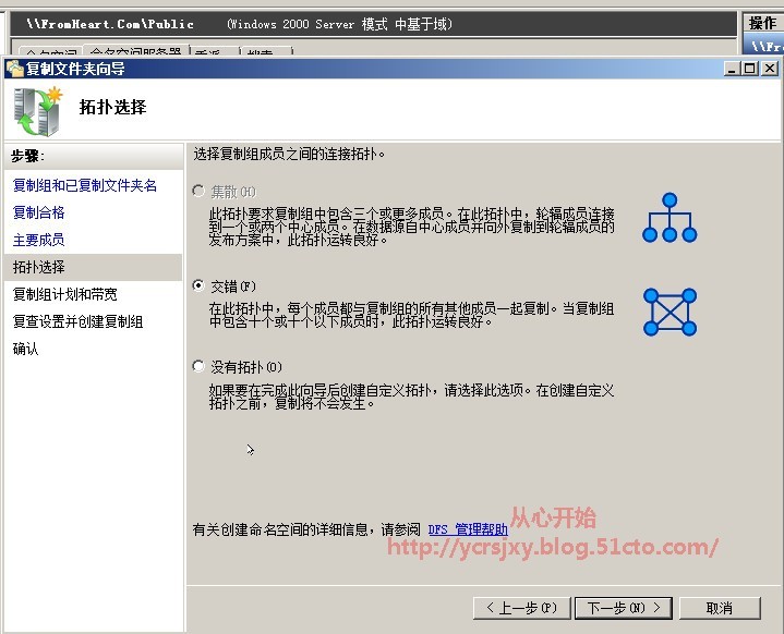 DFS分布式文件系统--部署篇_文件系统_16