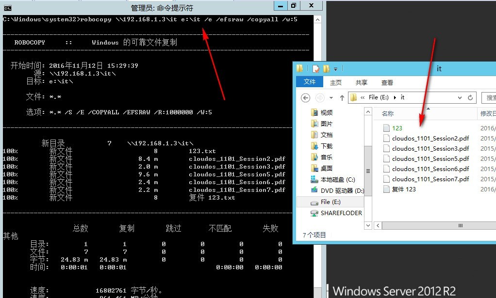 浅谈NTFS权限迁移与共享权限迁移(下)_Robocopy_60