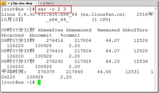 lqc_10大linux必备运维工具_linux_48