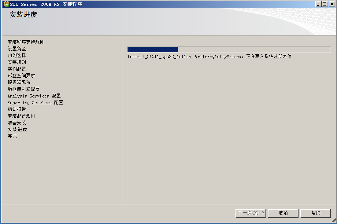 安装SQL Server 2008 R2_安装_14