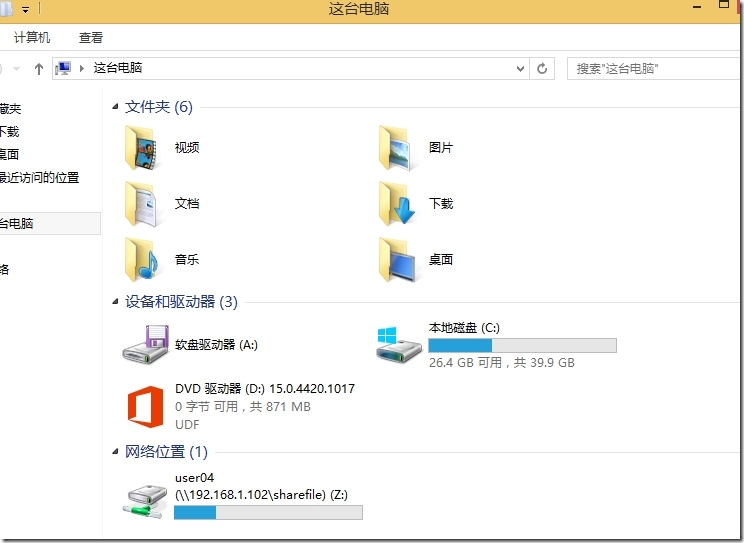 Windows Server2012域用户映射网络驱动器_映射网络驱动器_06