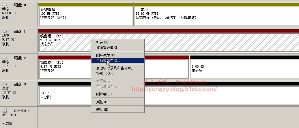 Windows下的磁盘管理（三）_Windows_04