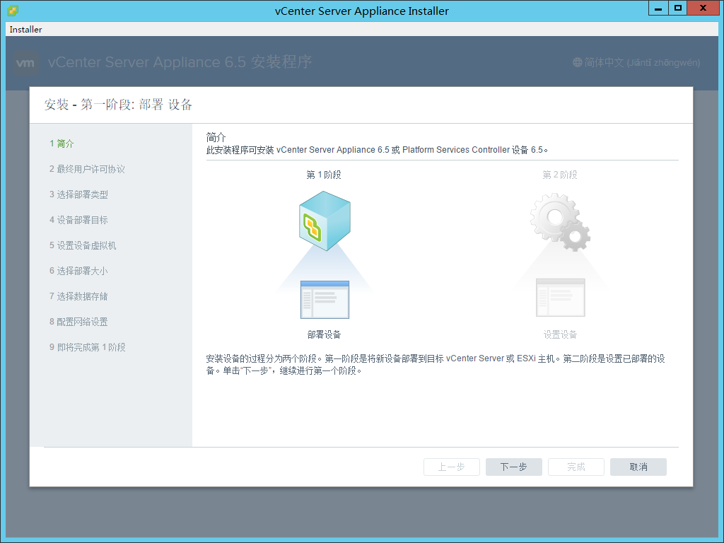 vSphere 6.5试用_IP_06