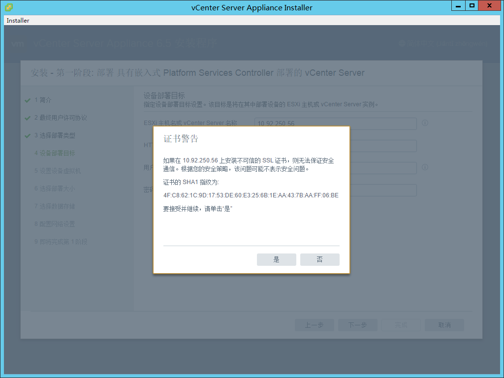 vSphere 6.5试用_IP_10