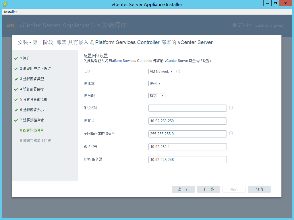 vSphere 6.5试用_浏览器_15