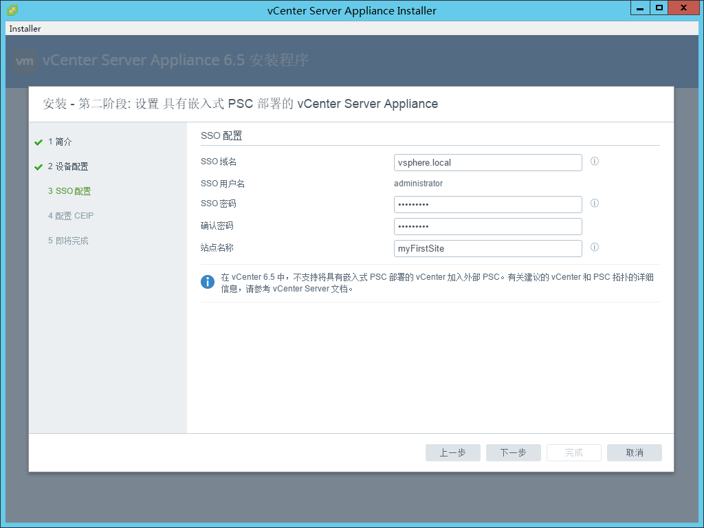 vSphere 6.5试用_Linux_23