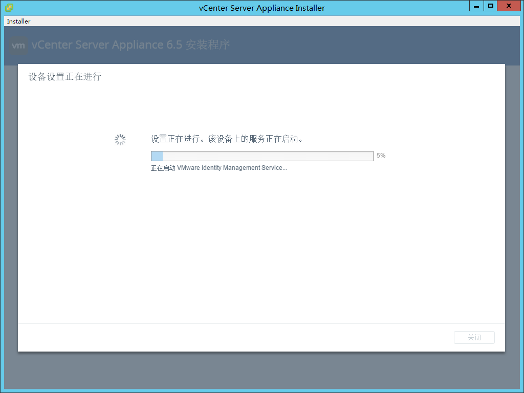 vSphere 6.5试用_IP_27