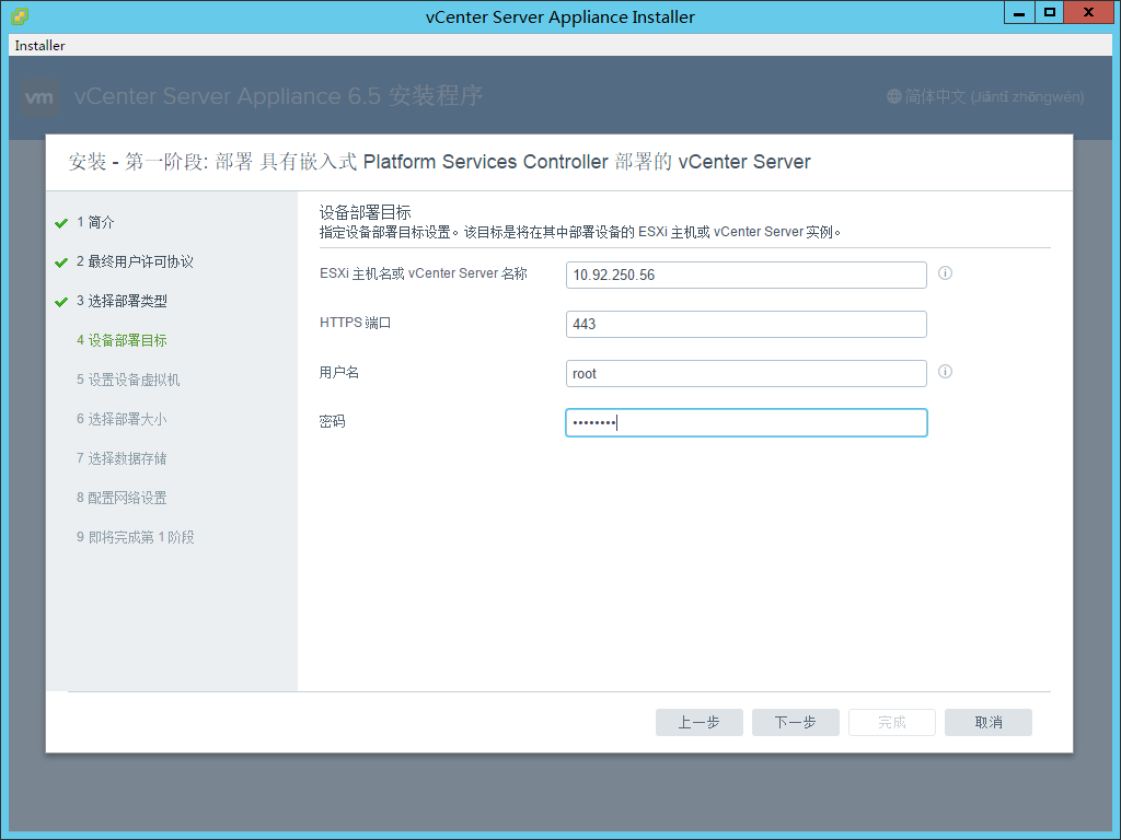 vSphere 6.5试用_浏览器_09