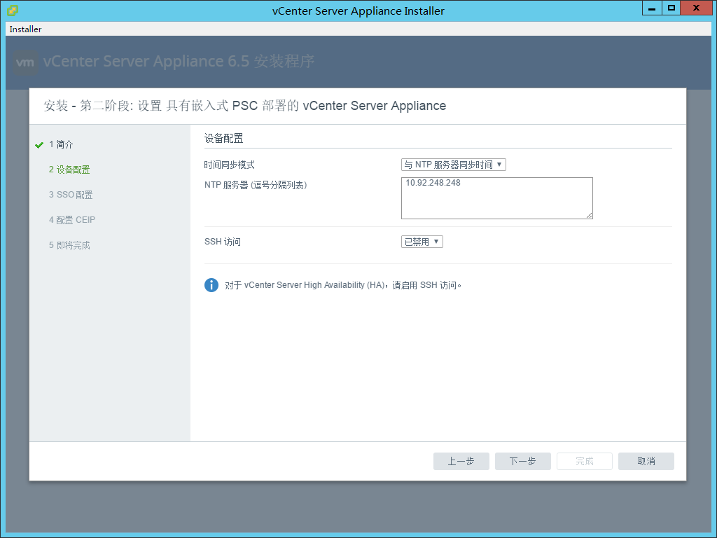 vSphere 6.5试用_IP_22