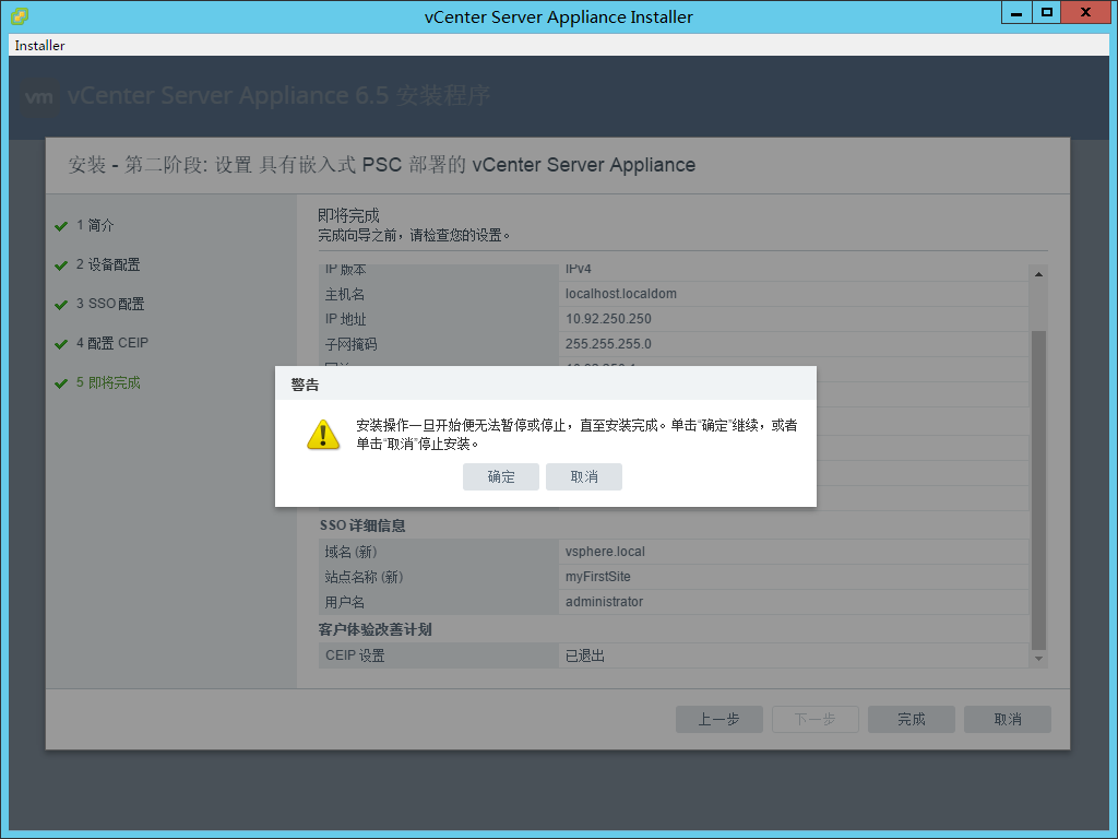 vSphere 6.5试用_浏览器_26