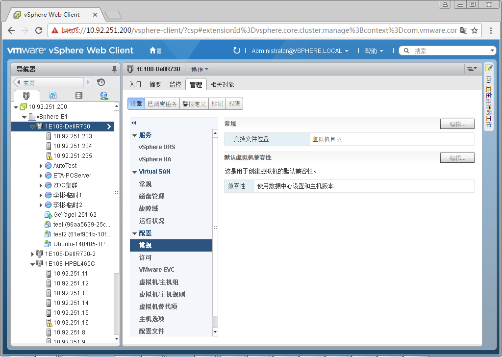 vSphere 6.5试用_Linux_41