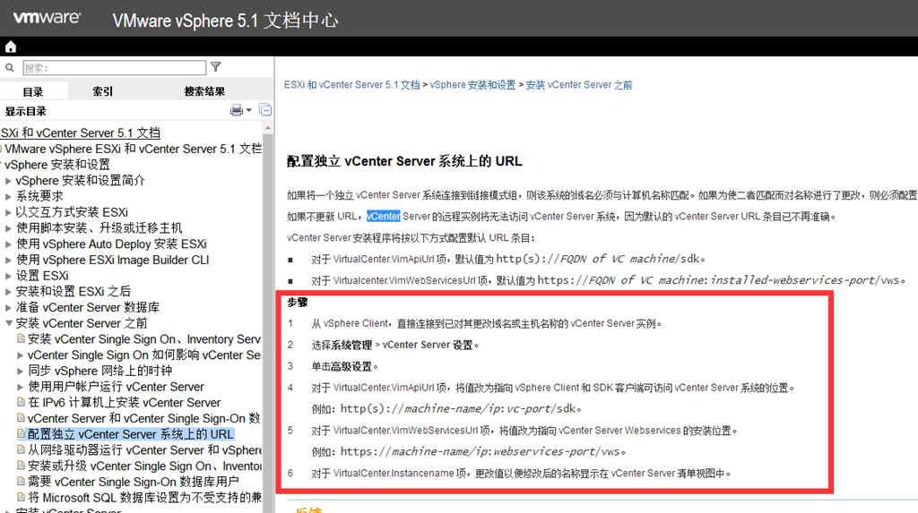 Zabbix监控VMare Vcenter_zabbix_02