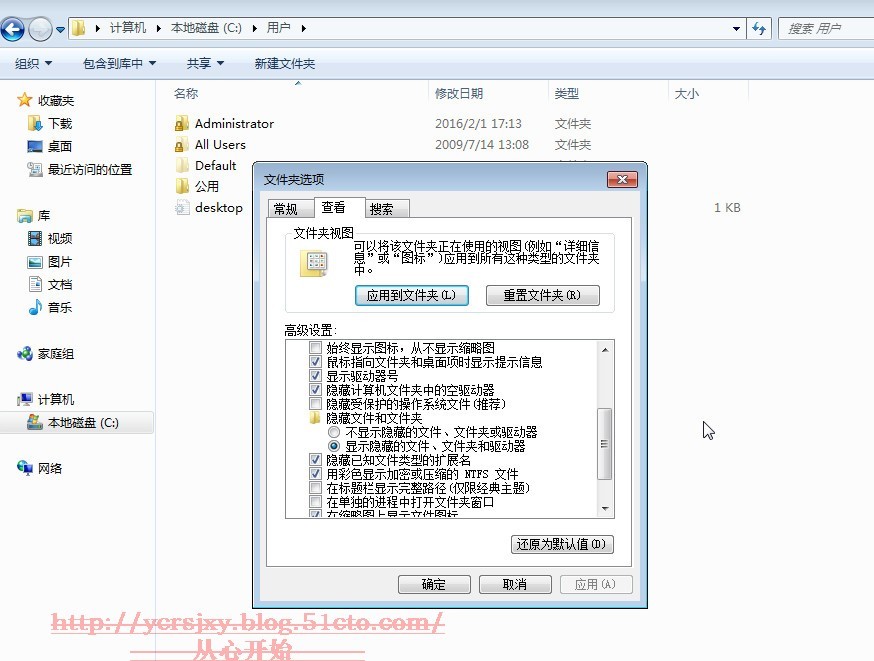 Windows下的用户配置文件管理（一）_用户