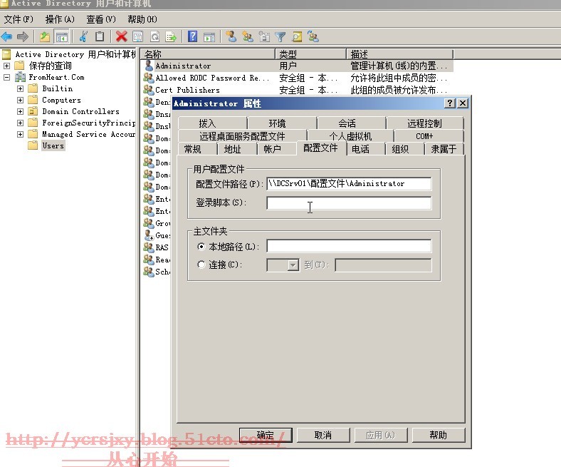 Windows下的用户配置文件管理（一）_用户_09